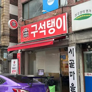 구석탱이2016 사진 1