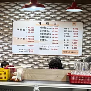 늘봄해물찜&손칼국수 리뷰 사진