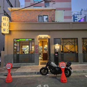 바오하우스 리뷰 사진