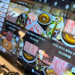 샤브인서울 리뷰 사진