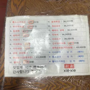 산동포자 리뷰 사진