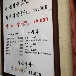 맛김치생삼겹살 리뷰 사진