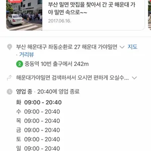 해운대 가야밀면 리뷰 사진