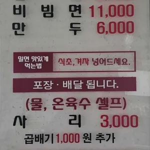 해운대 가야밀면 리뷰 사진