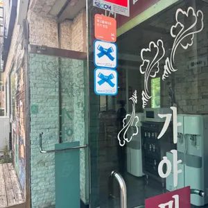 해운대 가야밀면 대표 사진