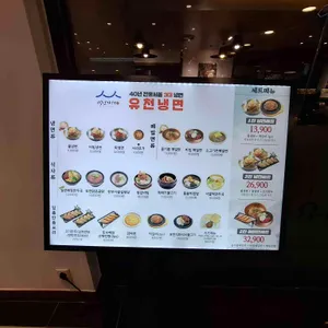 유천냉면 리뷰 사진