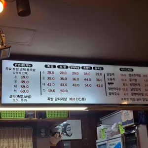 장가네족발보쌈 리뷰 사진