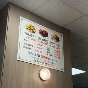 수일통닭 리뷰 사진