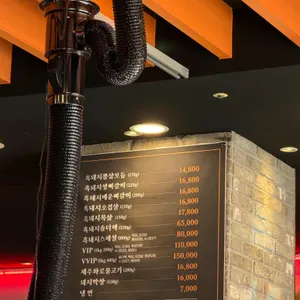 제주불맛화로집 리뷰 사진