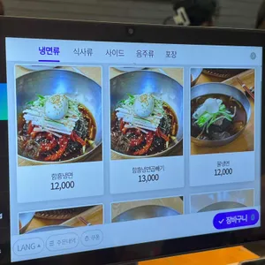 함흥냉면옥 리뷰 사진