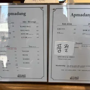 앞마당 리뷰 사진