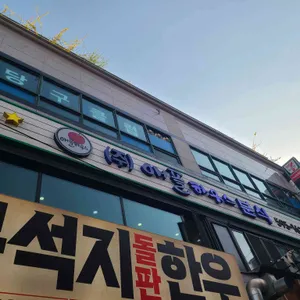 애플하우스 사진 2