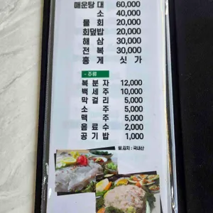 용일호 리뷰 사진