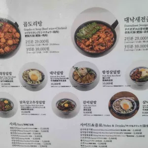 대낚식당 리뷰 사진