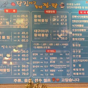 해담촌 리뷰 사진