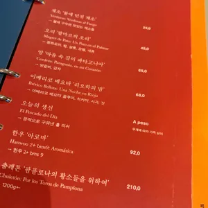레에스티우 리뷰 사진