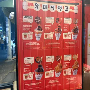 우마이 당고 리뷰 사진