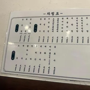 땅코참숯구이 리뷰 사진