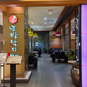 조방낙지1번가 대표 사진