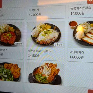 바삭하게 리뷰 사진