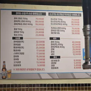 구디 미소장어 리뷰 사진