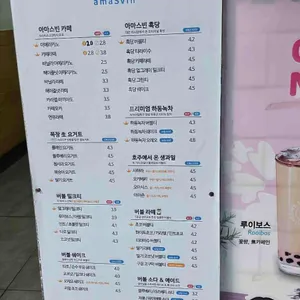 아마스빈 리뷰 사진