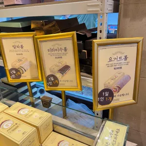 성심당 시루케익전문점 리뷰 사진
