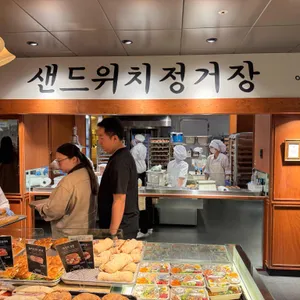 성심당샌드위치정거장 리뷰 사진