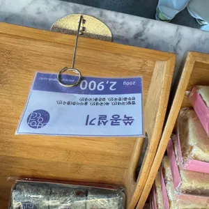 창억떡집 리뷰 사진