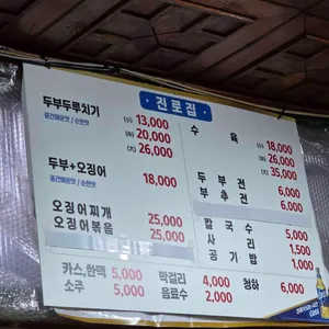 진로집 리뷰 사진