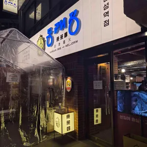 동래정 리뷰 사진