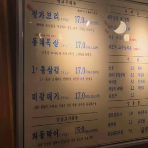 동래정 리뷰 사진