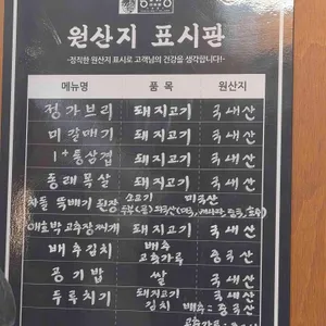 동래정 리뷰 사진