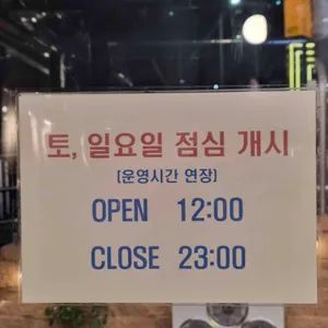 동래정 리뷰 사진