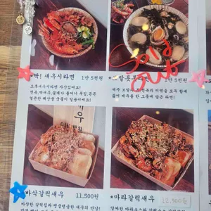 오후새우시 리뷰 사진