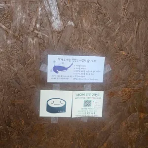 오후새우시 리뷰 사진