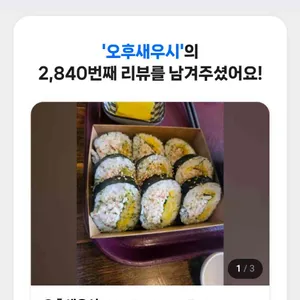 오후새우시 리뷰 사진