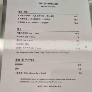 멜츠버거 리뷰 사진