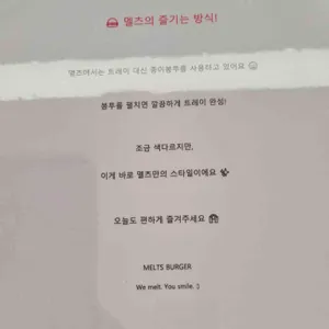 멜츠버거 리뷰 사진