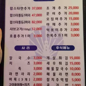 조개나라 리뷰 사진