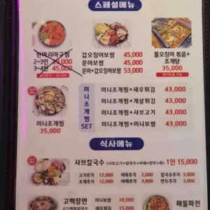 조개나라 리뷰 사진