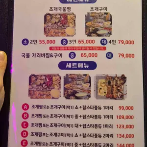 조개나라 리뷰 사진