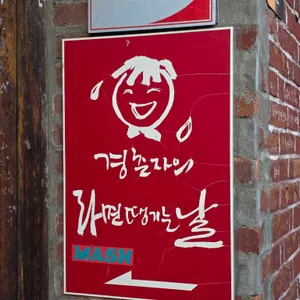 라면 땡기는 날 리뷰 사진