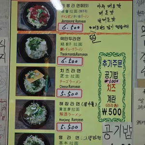 라면 땡기는 날 리뷰 사진