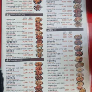 가마치통닭 리뷰 사진