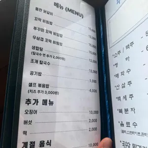 어머 조개닭 리뷰 사진