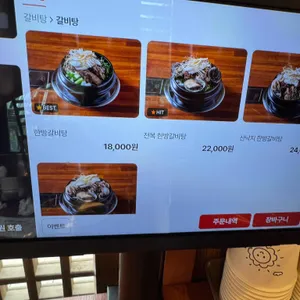 항아리갈비탕 리뷰 사진