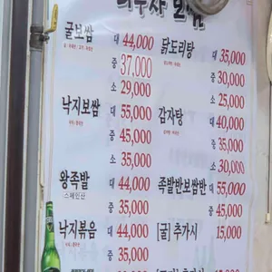 최부자보쌈 리뷰 사진