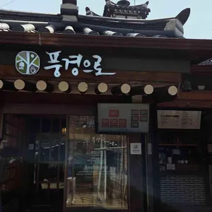 풍경으로 사진 1