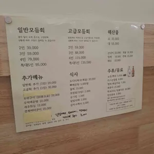 연산사계횟집 리뷰 사진